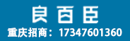 重慶百良臣桶裝水廠(chǎng)招商