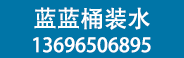 重慶百良臣桶裝水廠(chǎng)招商