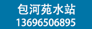 重慶百良臣桶裝水廠(chǎng)招商