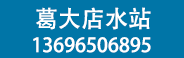重慶百良臣桶裝水廠(chǎng)招商